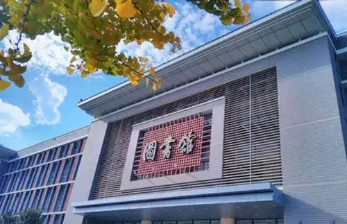 云南師范大學(xué)圖書館