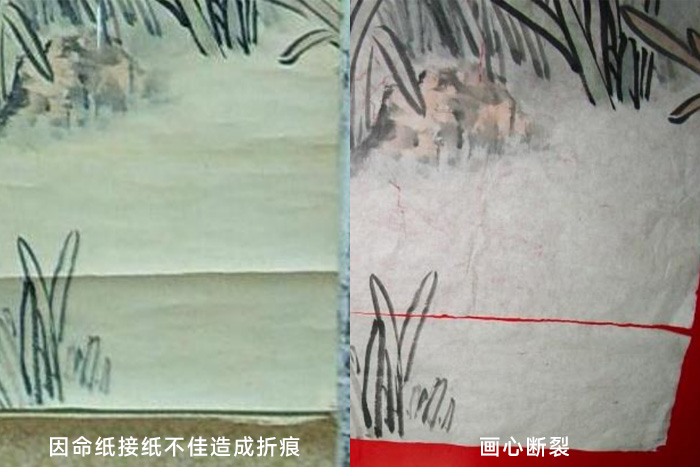 圖2-命紙接紙不佳和畫心斷裂